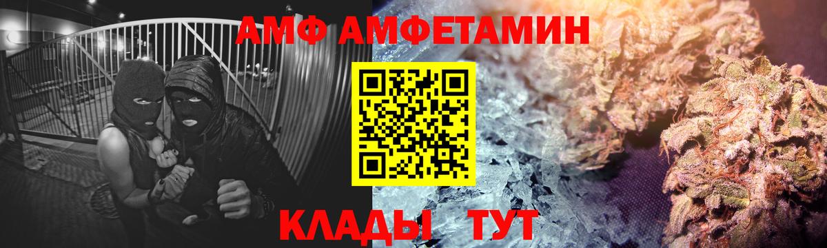 АМФ 97% Лобня