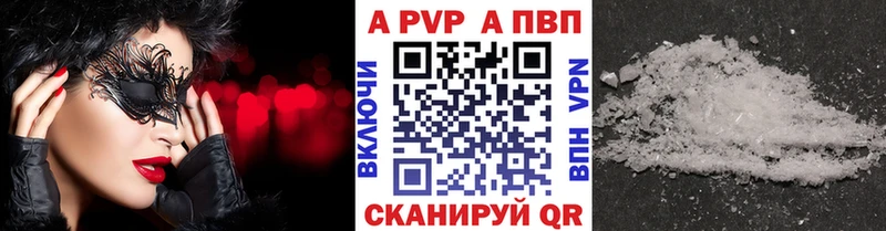 APVP VHQ  Лобня 