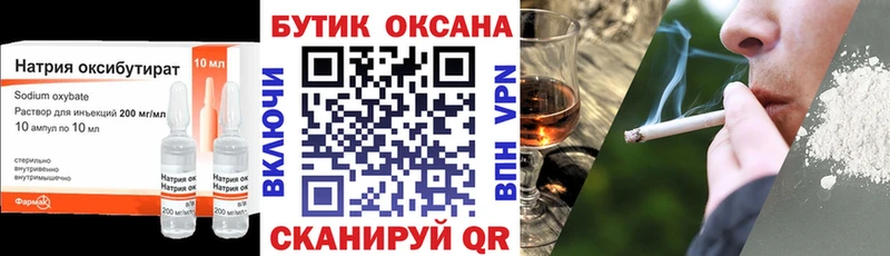 БУТИРАТ Butirat  Лобня 