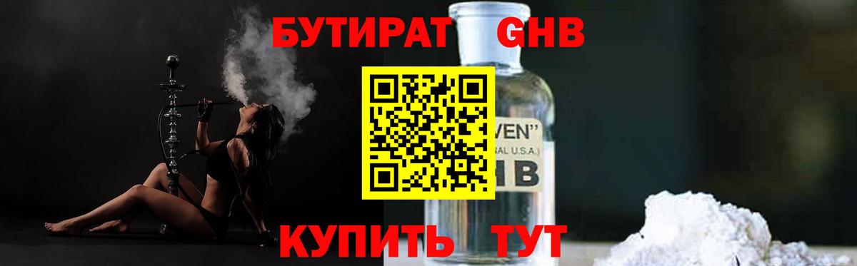 БУТИРАТ BDO  БУТИРАТ  Лобня  Вход с VPN 