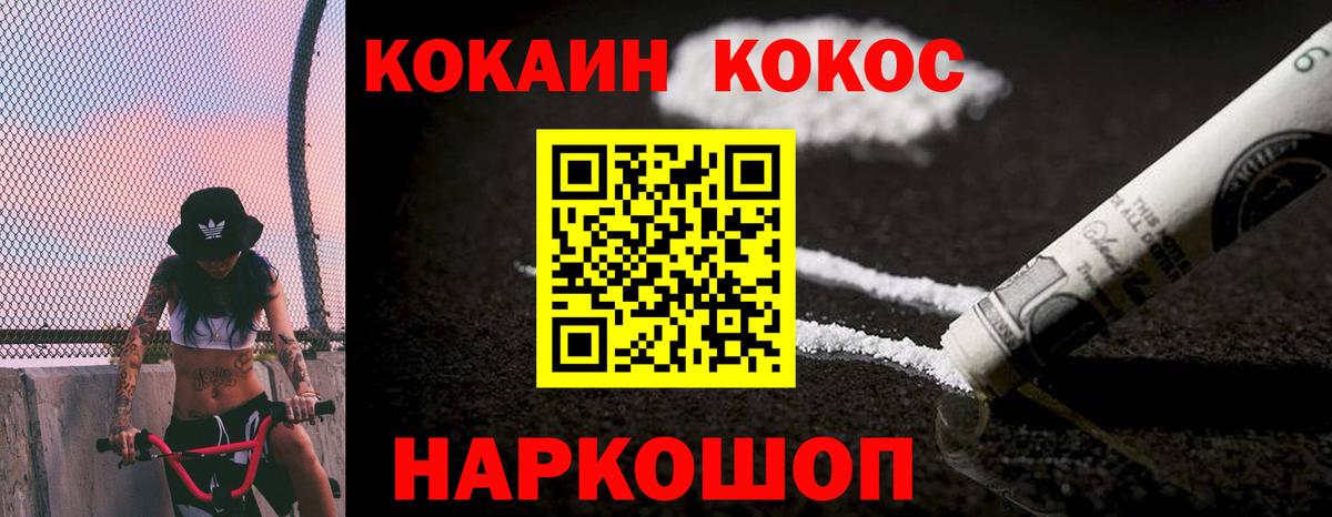 Лобня  КОКАИН 97%  Вход с VPN  Кокаин 97% 