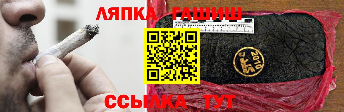 Гашиш убойный  ГАШИШ  ГАШ Cannabis  Лобня  Вход с VPN 
