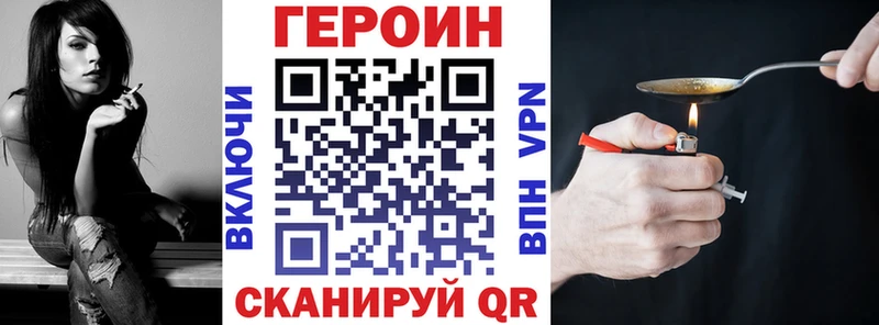 Героин VHQ  Лобня 