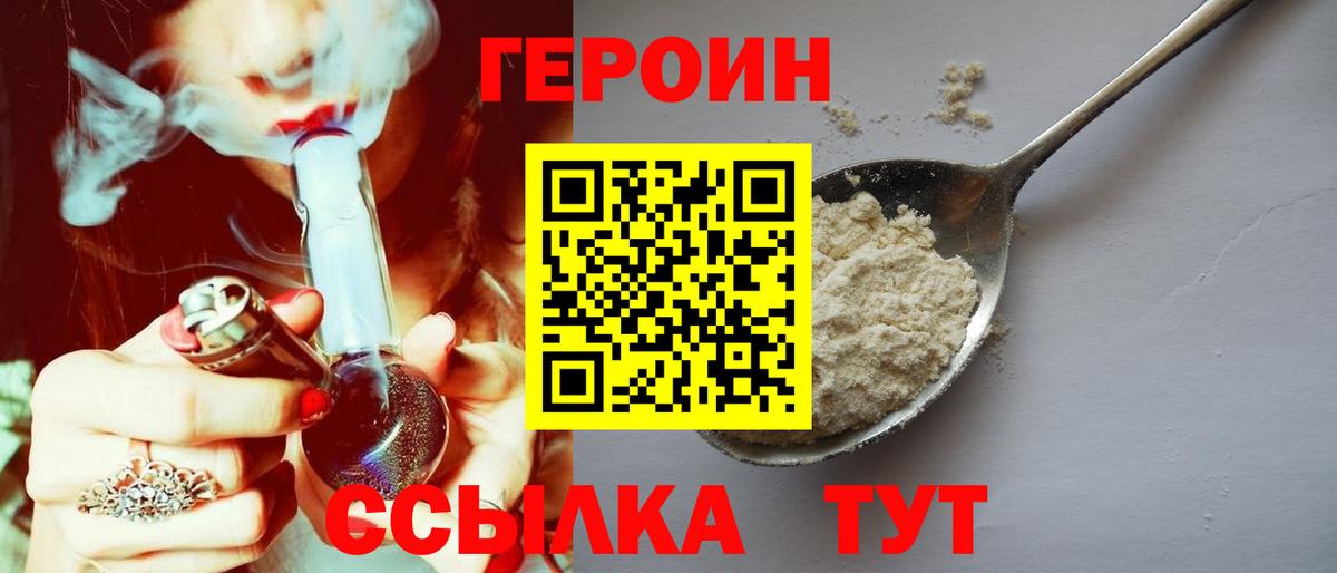 Героин Афган  Вход с VPN  Лобня 