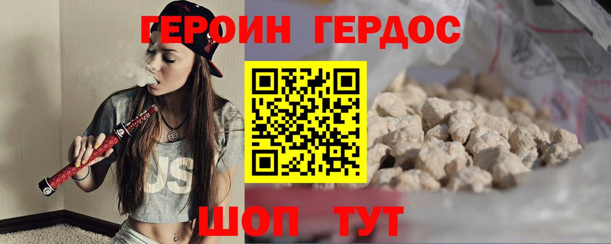 Героин Афган Лобня