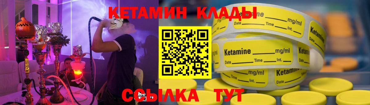 Кетамин VHQ  КЕТАМИН ketamine  Лобня  Вход с VPN 