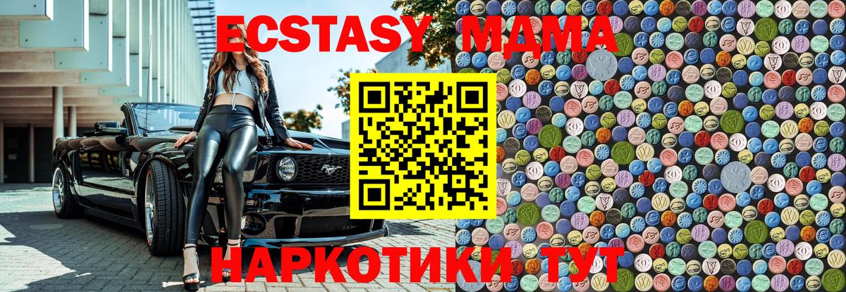 МДМА VHQ  MDMA  MDMA Molly  Лобня  Вход с VPN 