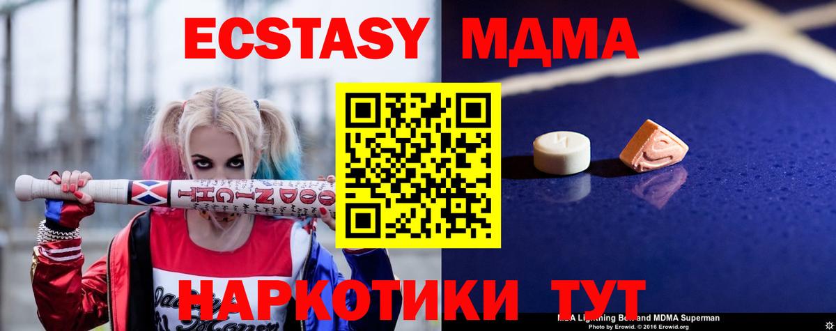 MDMA кристаллы Лобня