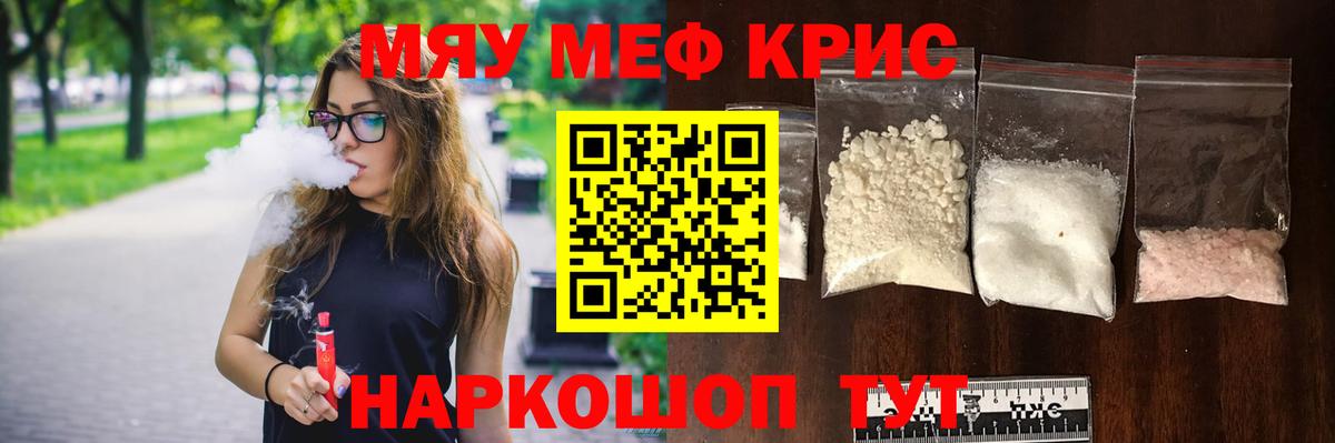 МЯУ-МЯУ мука  Меф  Лобня  Вход с VPN  Мефедрон кристаллы 