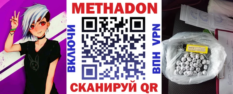 как найти   Лобня  Метадон VHQ 