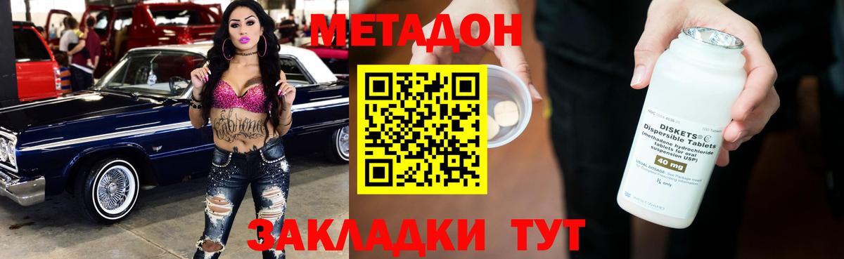 Метадон белоснежный    ONION  Лобня  Метадон methadone  Вход с VPN 
