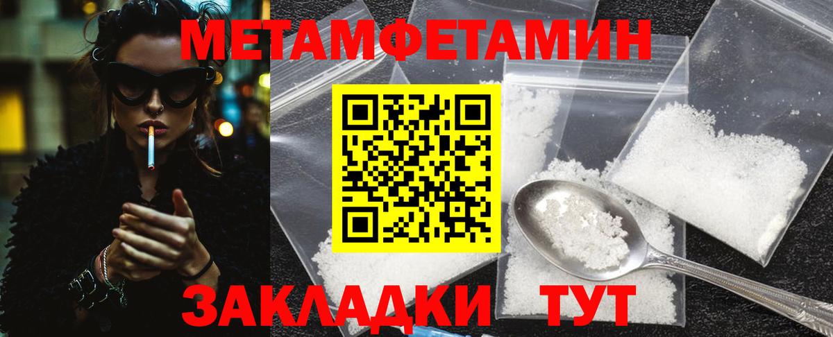 МЕТАМФЕТАМИН Methamphetamine Лобня