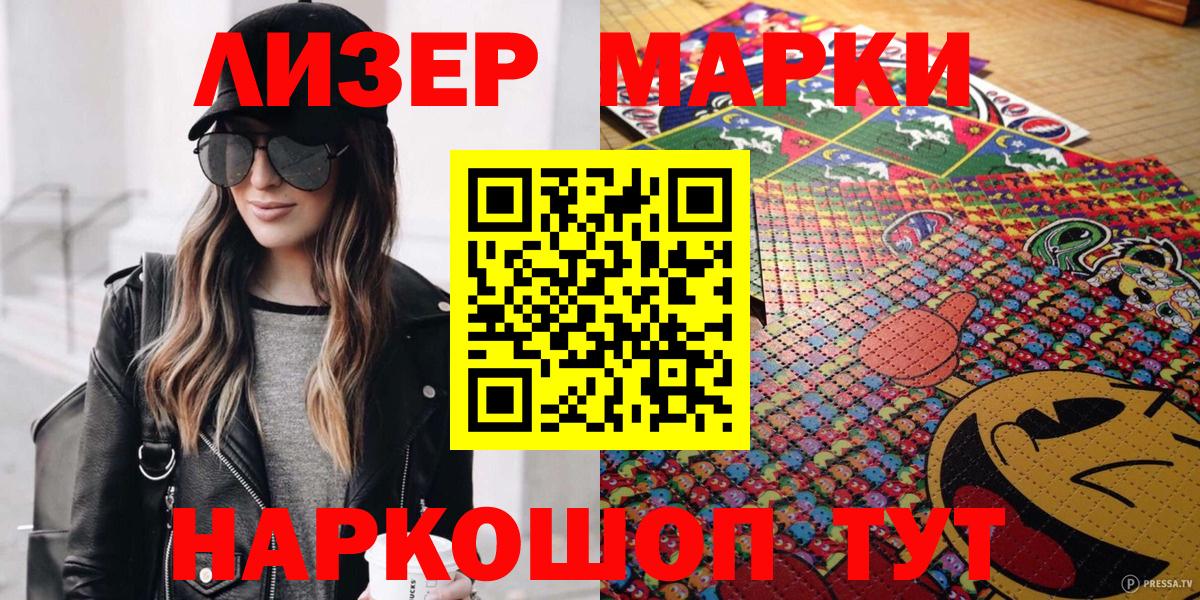 Лобня  Марки 25I-NBOMe 1,8мг  Вход с VPN 