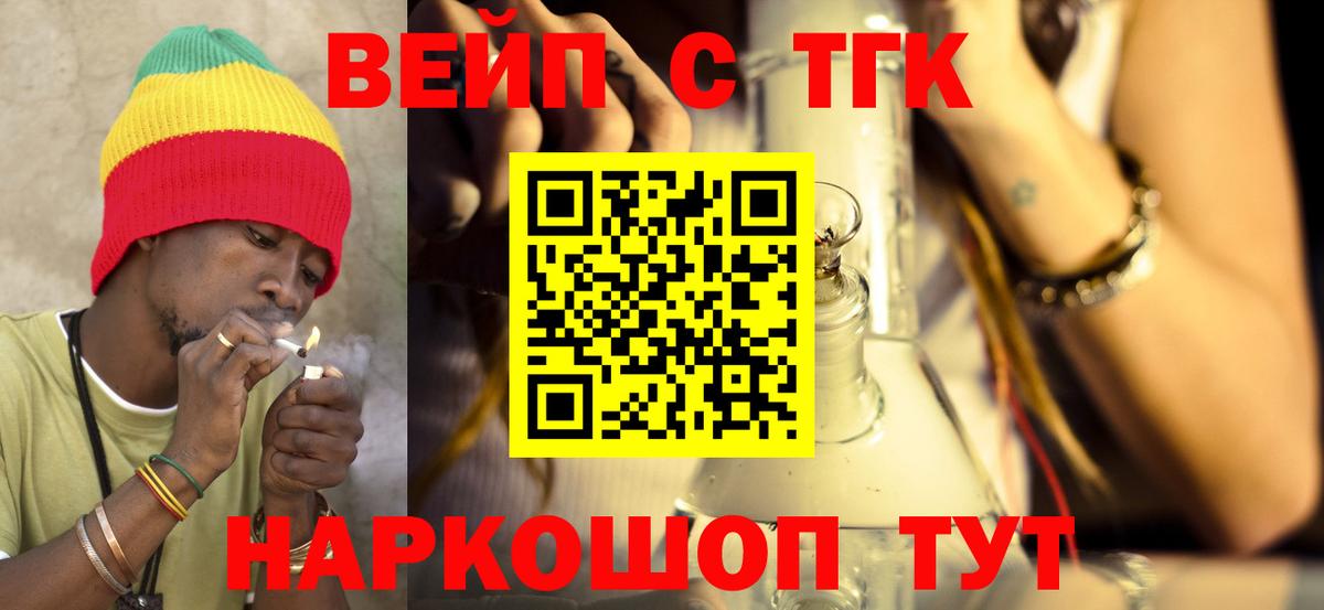 ТГК жижа Лобня